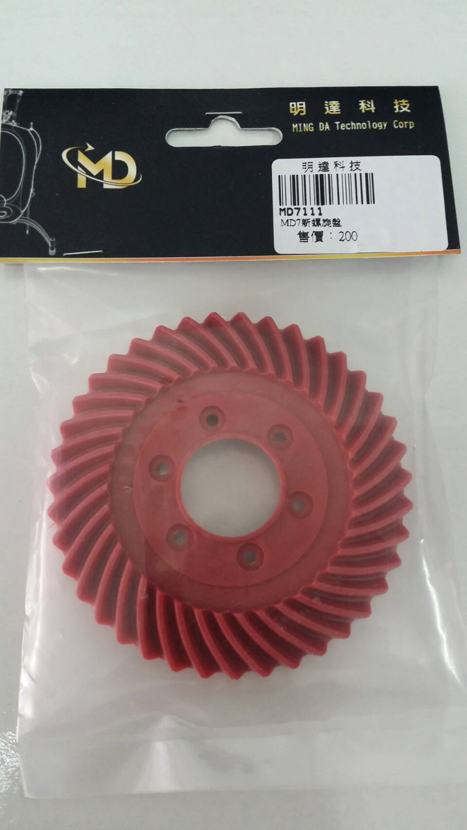 MD7111 New Front transmission gear-0